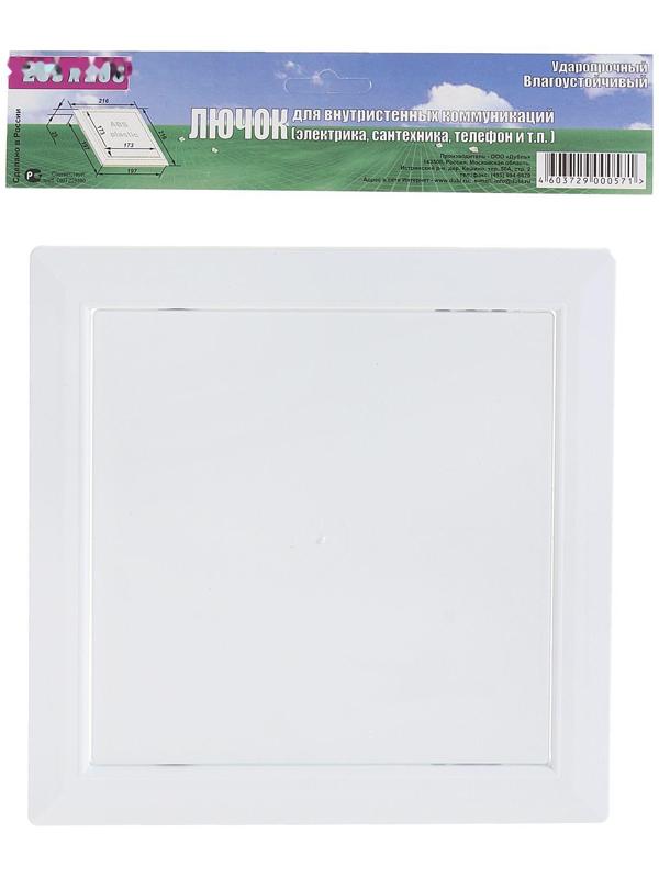 Люк ревизионный 