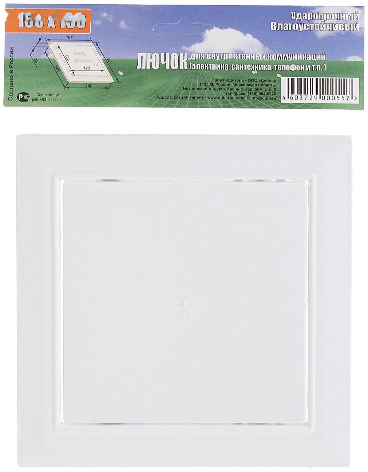 Люк ревизионный 