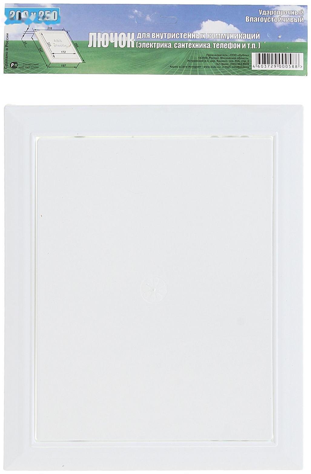 Люк ревизионный 