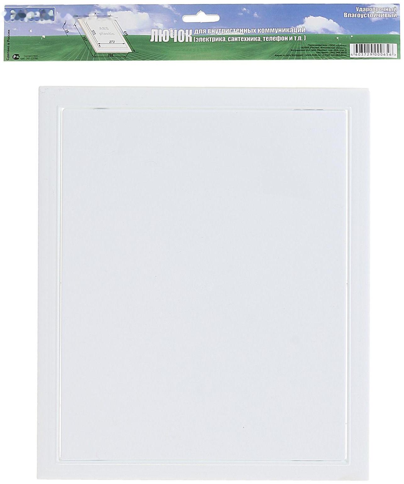 Люк ревизионный 