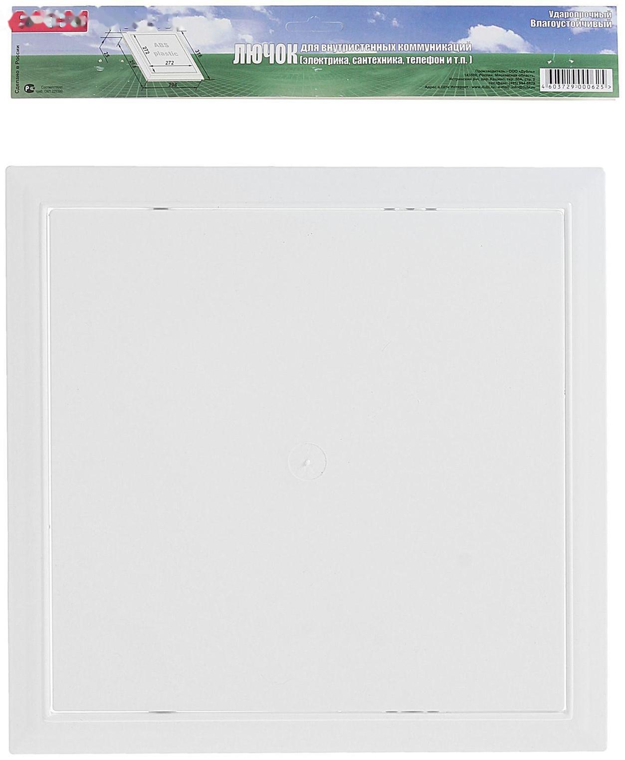 Люк ревизионный 