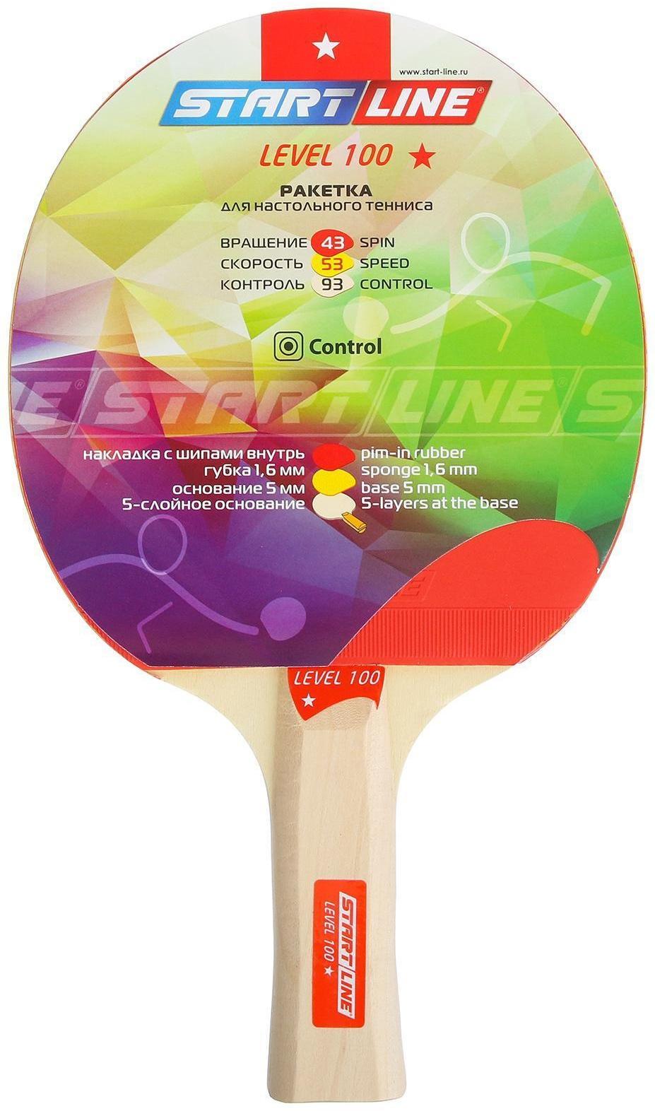 Ракетка для настольного тенниса Start line Level 100 с анатомической ручкой
