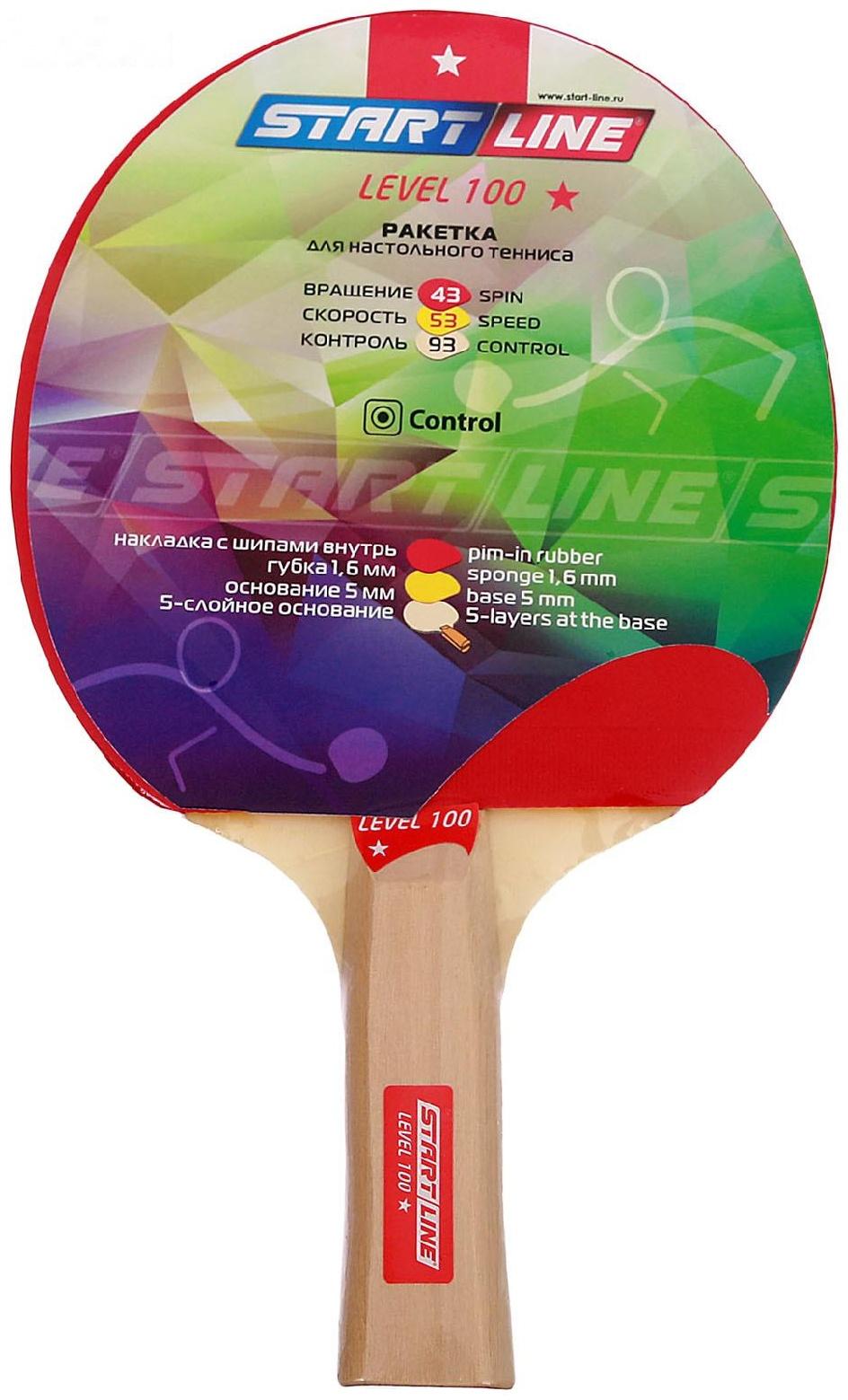 Ракетка для настольного тенниса Start line Level 100 с анатомической ручкой