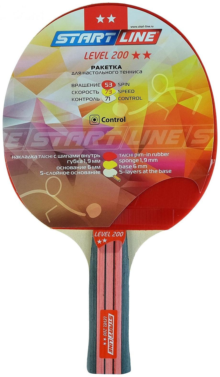 Ракетка для настольного тенниса Start line Level 200 с анатомической ручкой