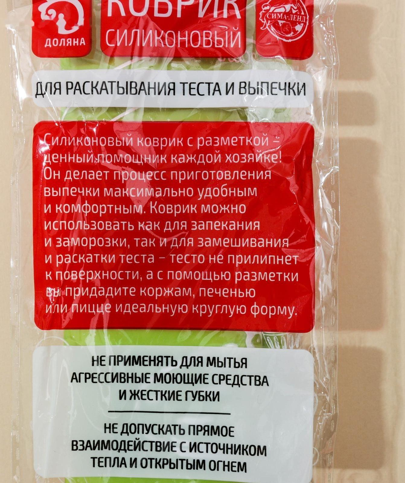 Коврик с разлиновкой силиконовый Доляна «Эрме», 28×25,5 см, цвет МИКС