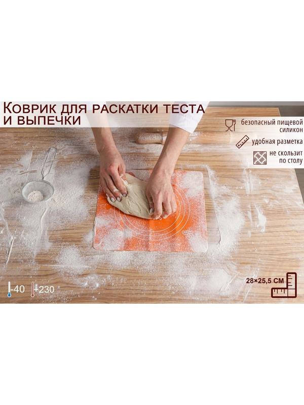 Коврик с разлиновкой силиконовый Доляна «Эрме», 28×25,5 см, цвет МИКС