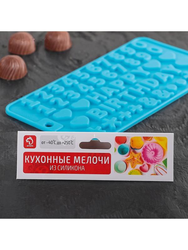 Форма для льда и кондитерских украшений Доляна «С Днём рождения», 21,5×11,5 см, 49 ячеек, цвет МИКС