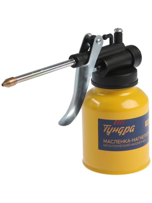 Масленка-нагнетатель ТУНДРА, металлический наконечник, 250 мл