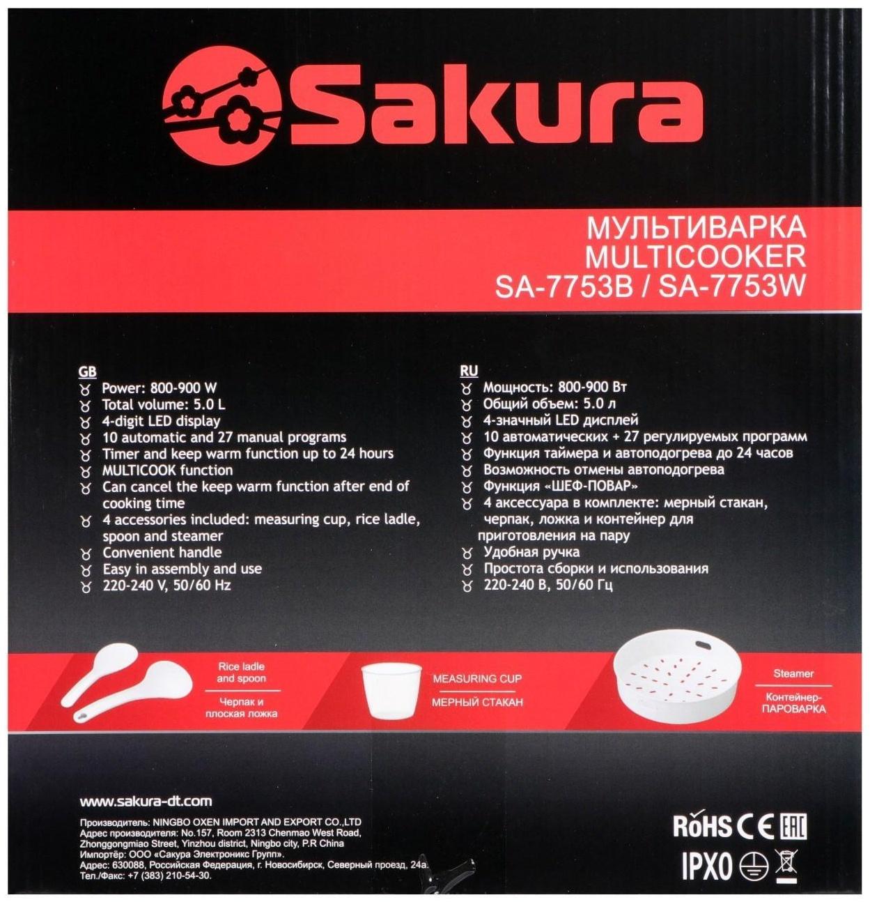 Мультиварка Sakura SA-7753W, 800 Вт, 5 л, 37 программ, с антипригарным покрытием