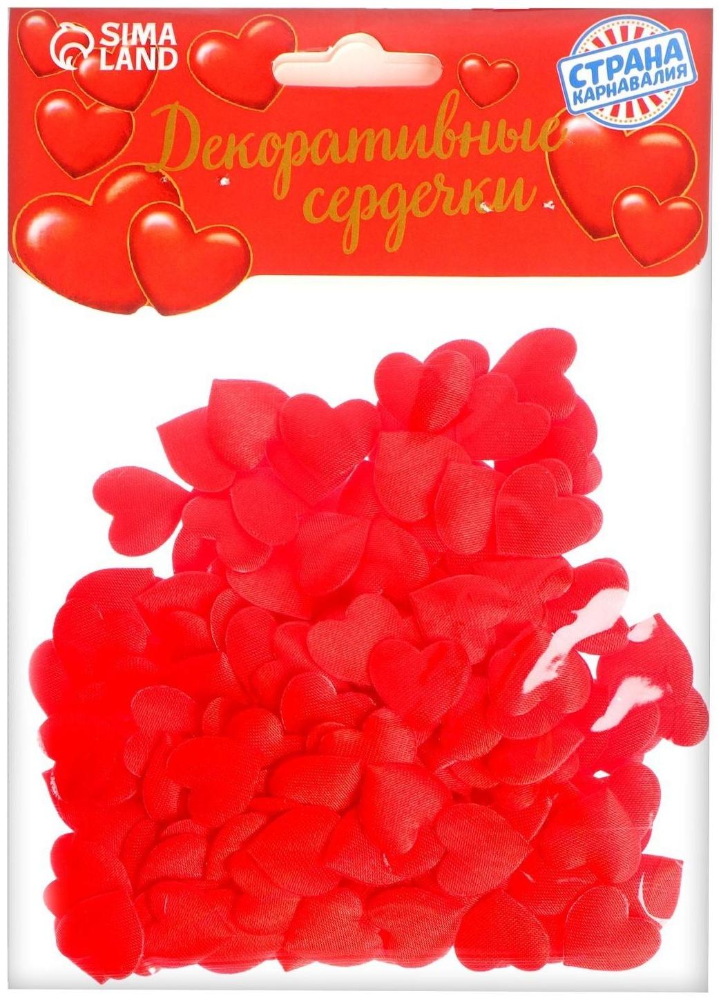 Сердечки декоративные, набор 200 шт., 1 см, цвет красный