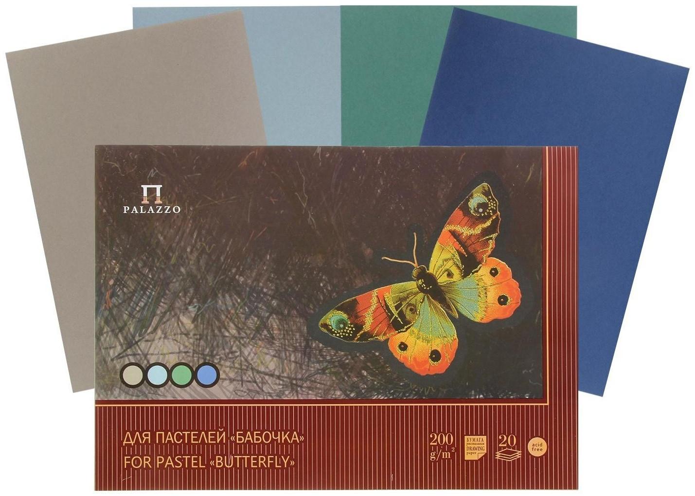 Планшет для пастели А3, 20 листов, 4 цвета 