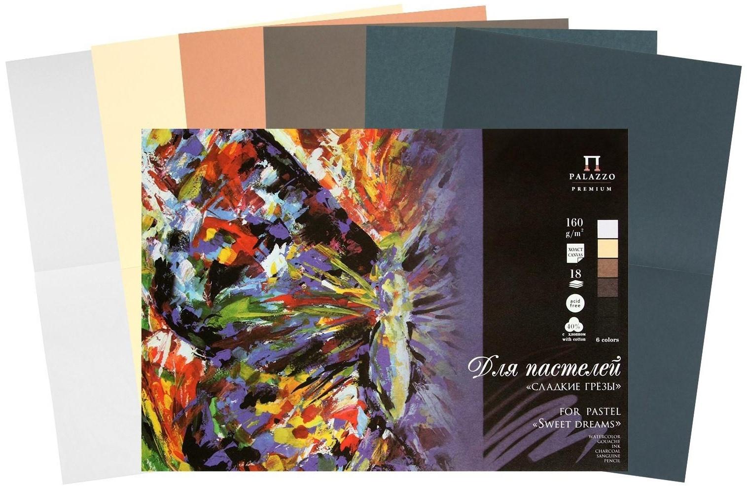 Планшет для пастели А3, 18 листов, 6 цветов 