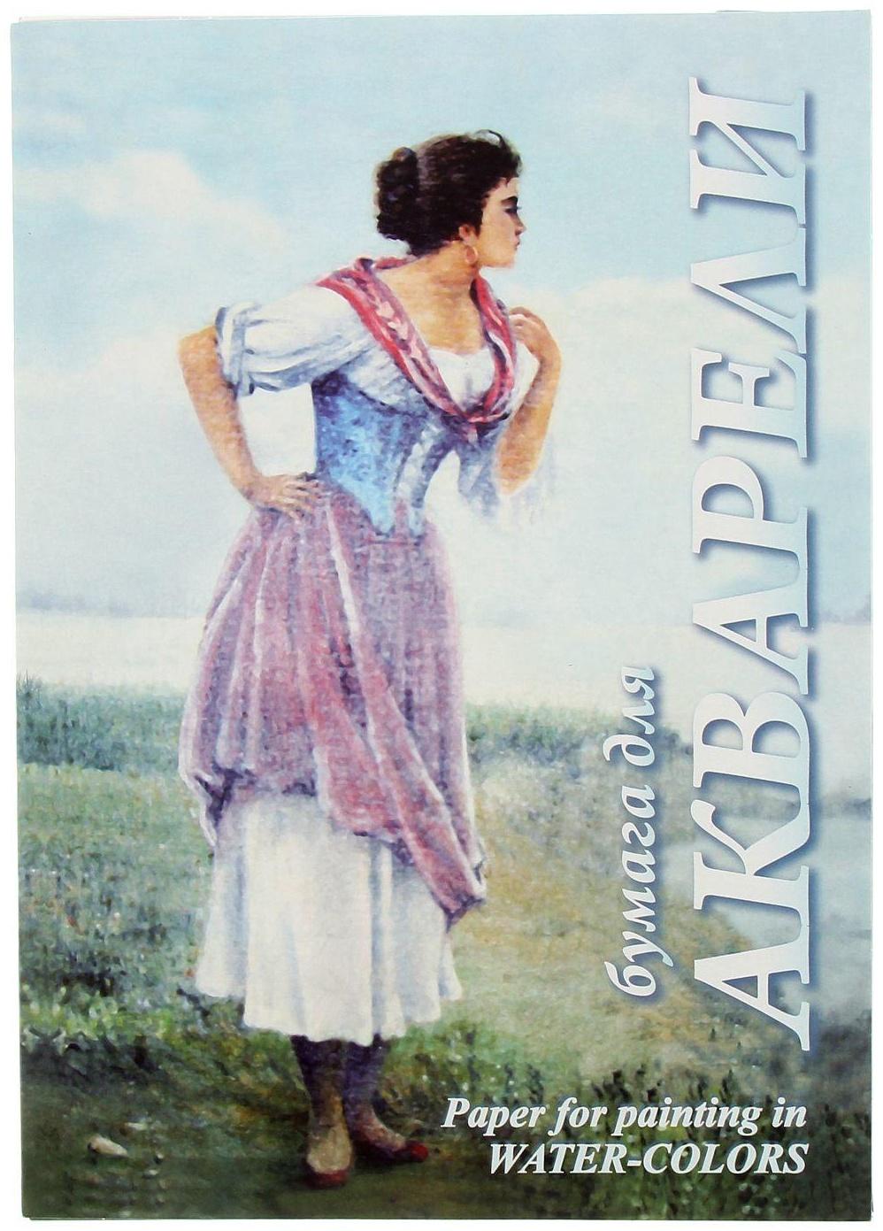 Папка для акварели А4, 20 листов 