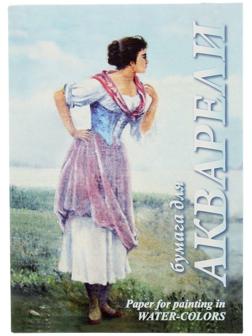 Папка для акварели А4, 20 листов 
