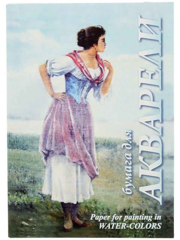 Папка для акварели А4, 20 листов 