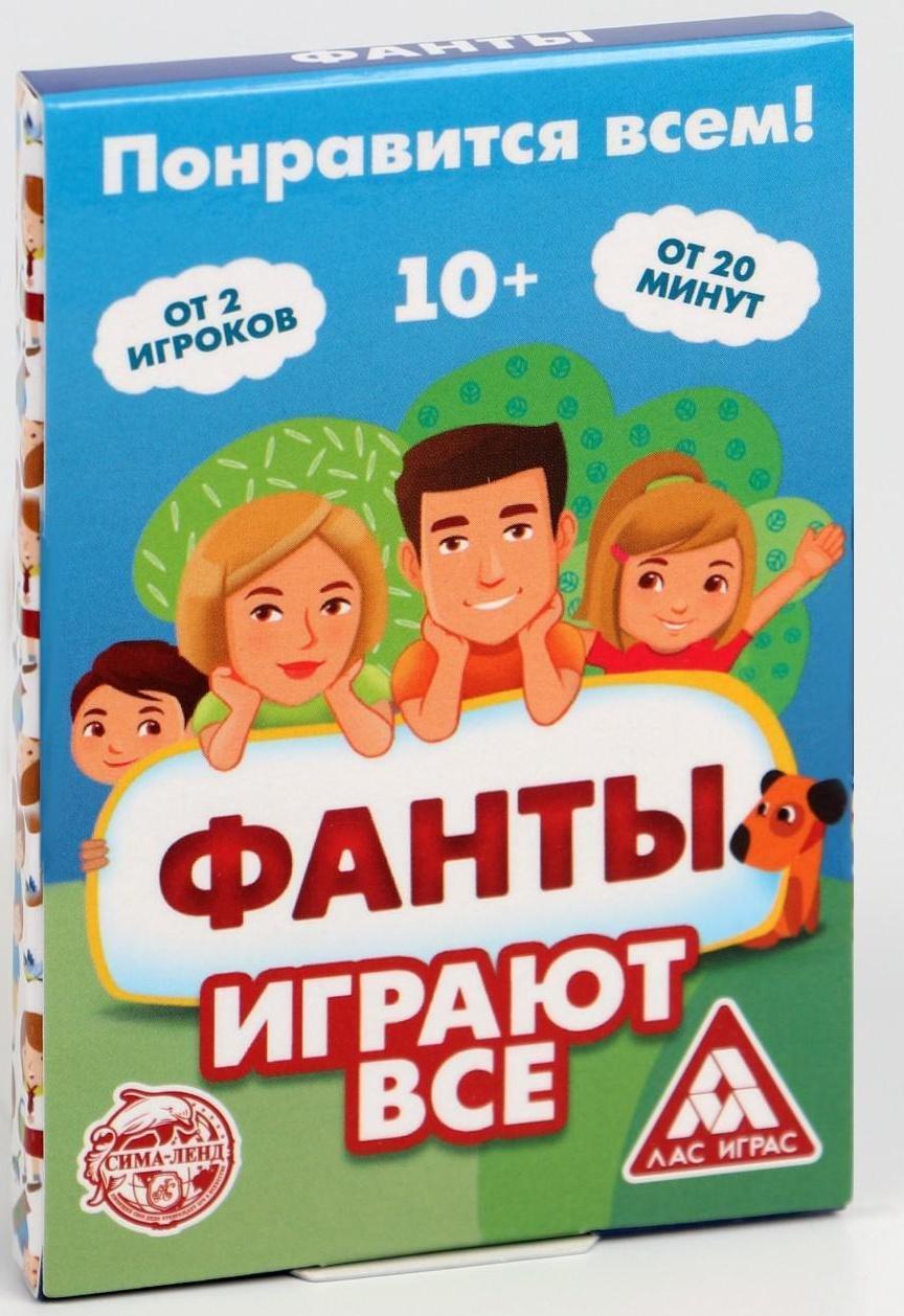 Фанты «Играют все», 20 карт