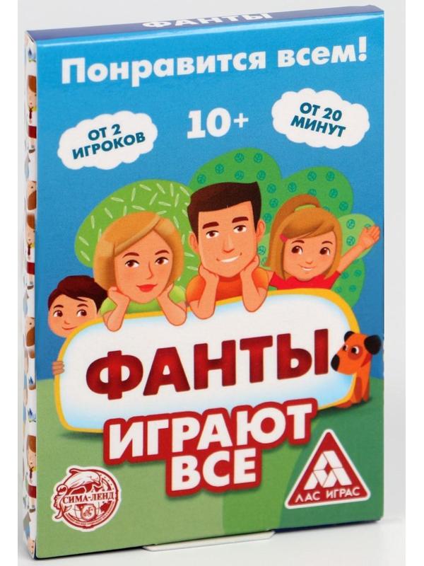 Фанты «Играют все», 20 карт