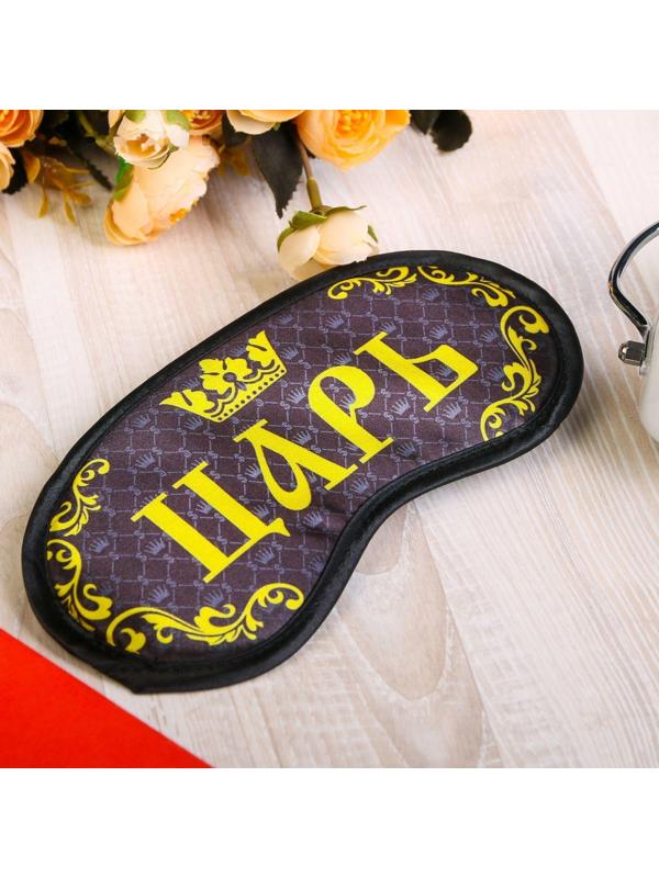 Маска для сна «Царь»