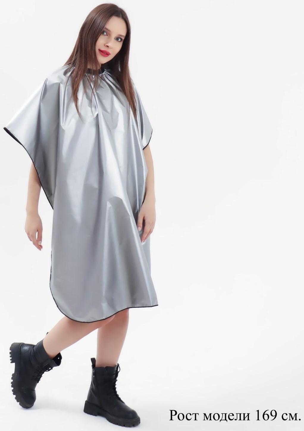 Накидка парикмахерская двусторонняя, цвет серебристый/чёрный