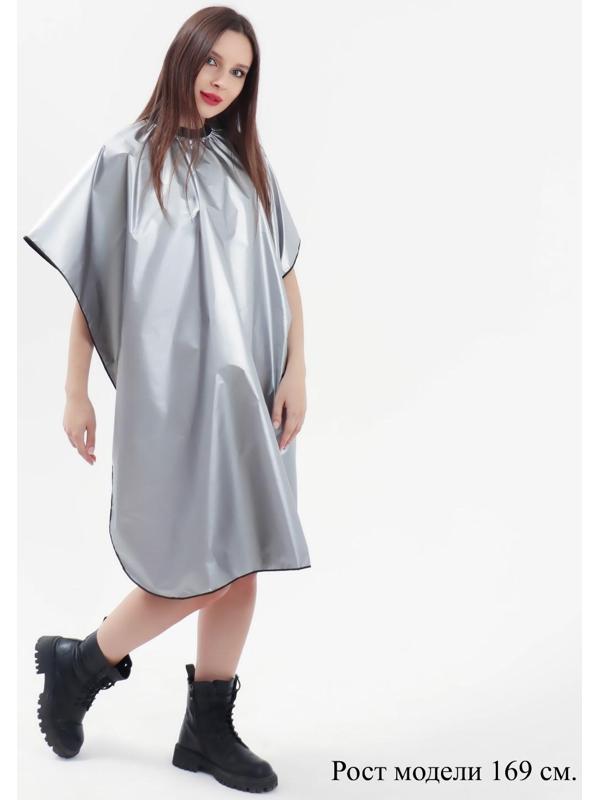 Накидка парикмахерская двусторонняя, цвет серебристый/чёрный