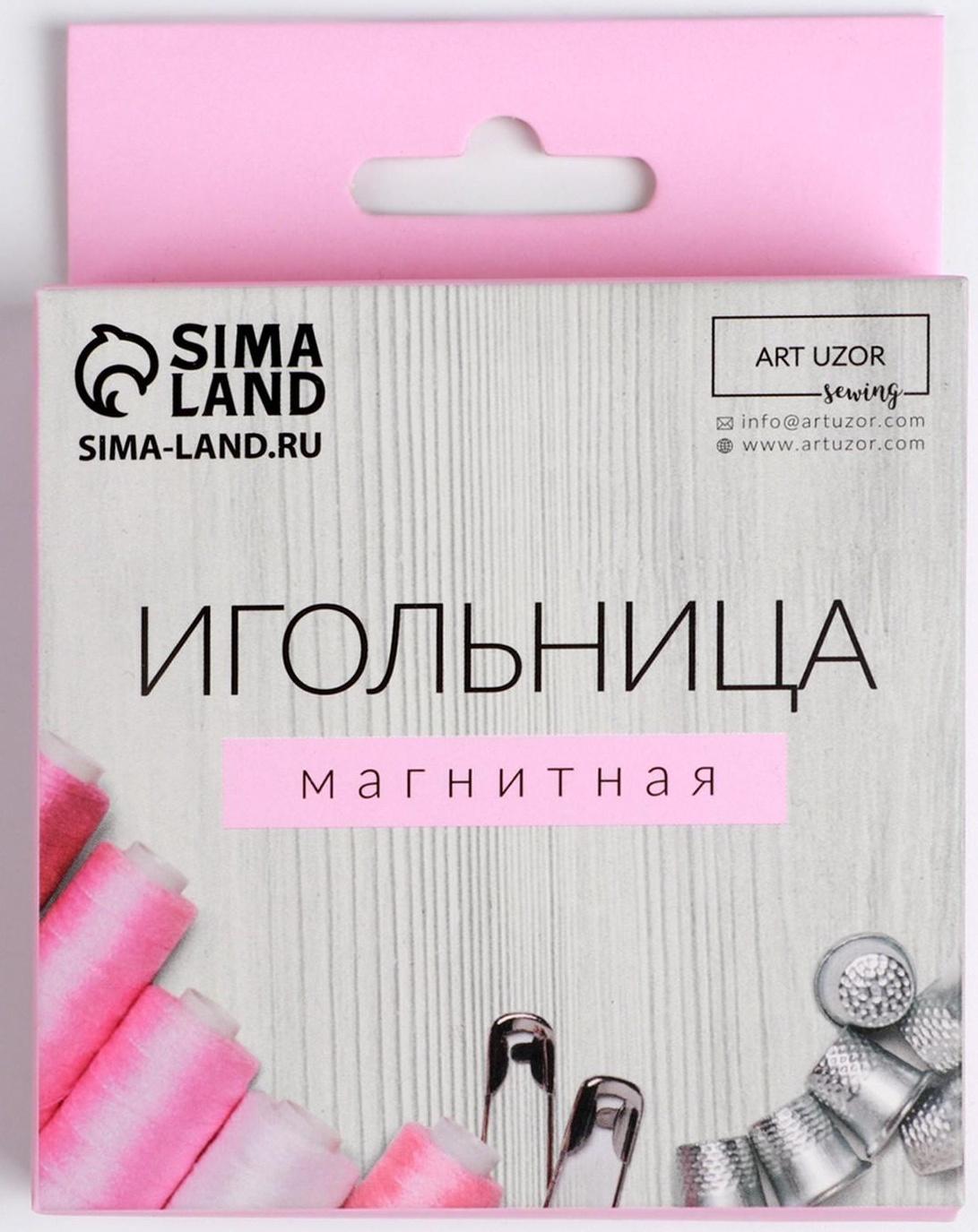 Игольница магнитная, 8,5 × 8,5 см, цвет МИКС