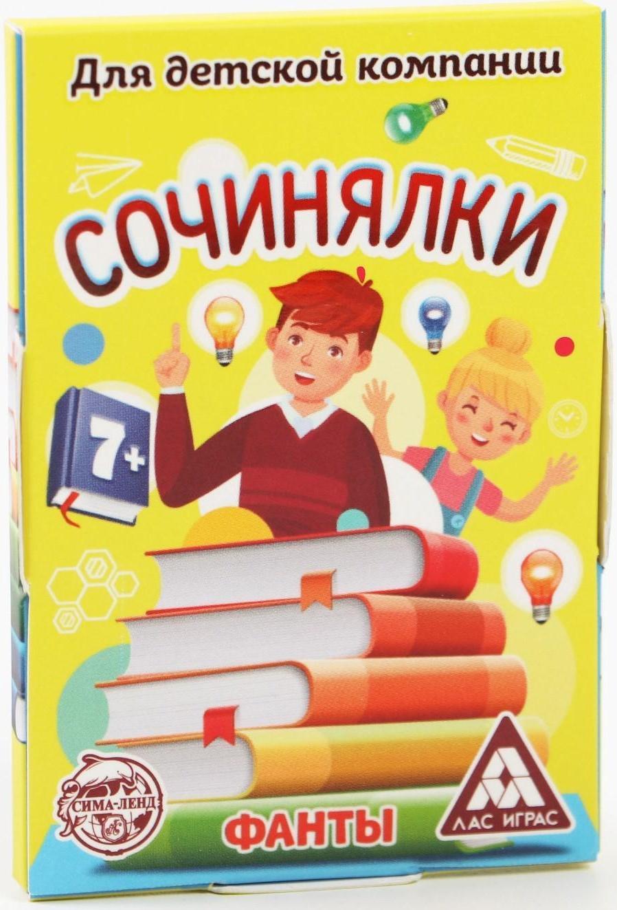 Фанты «Сочинялки», 20 карт