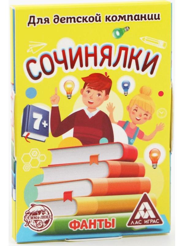 Фанты «Сочинялки», 20 карт