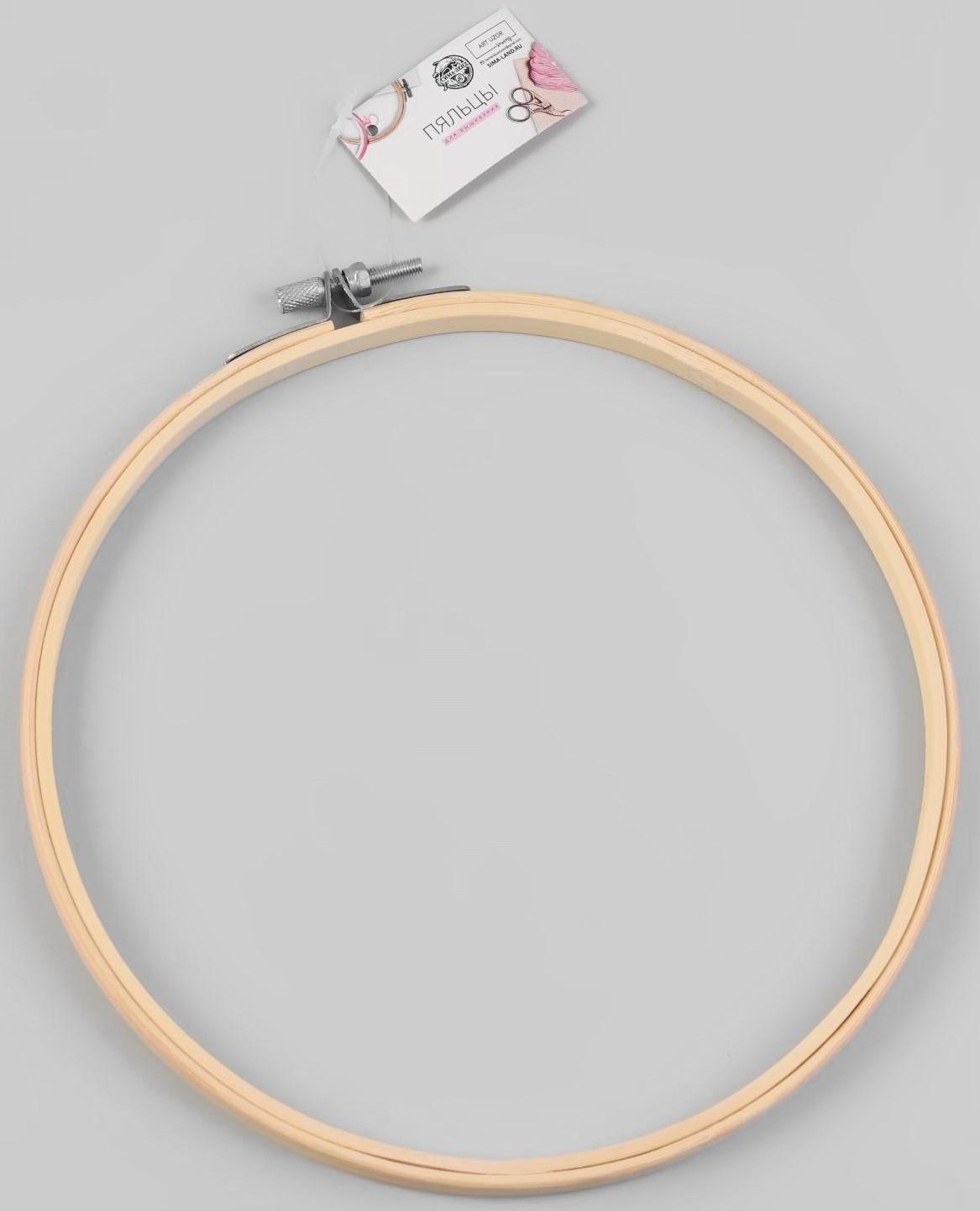 Пяльцы для вышивания, d = 20 см