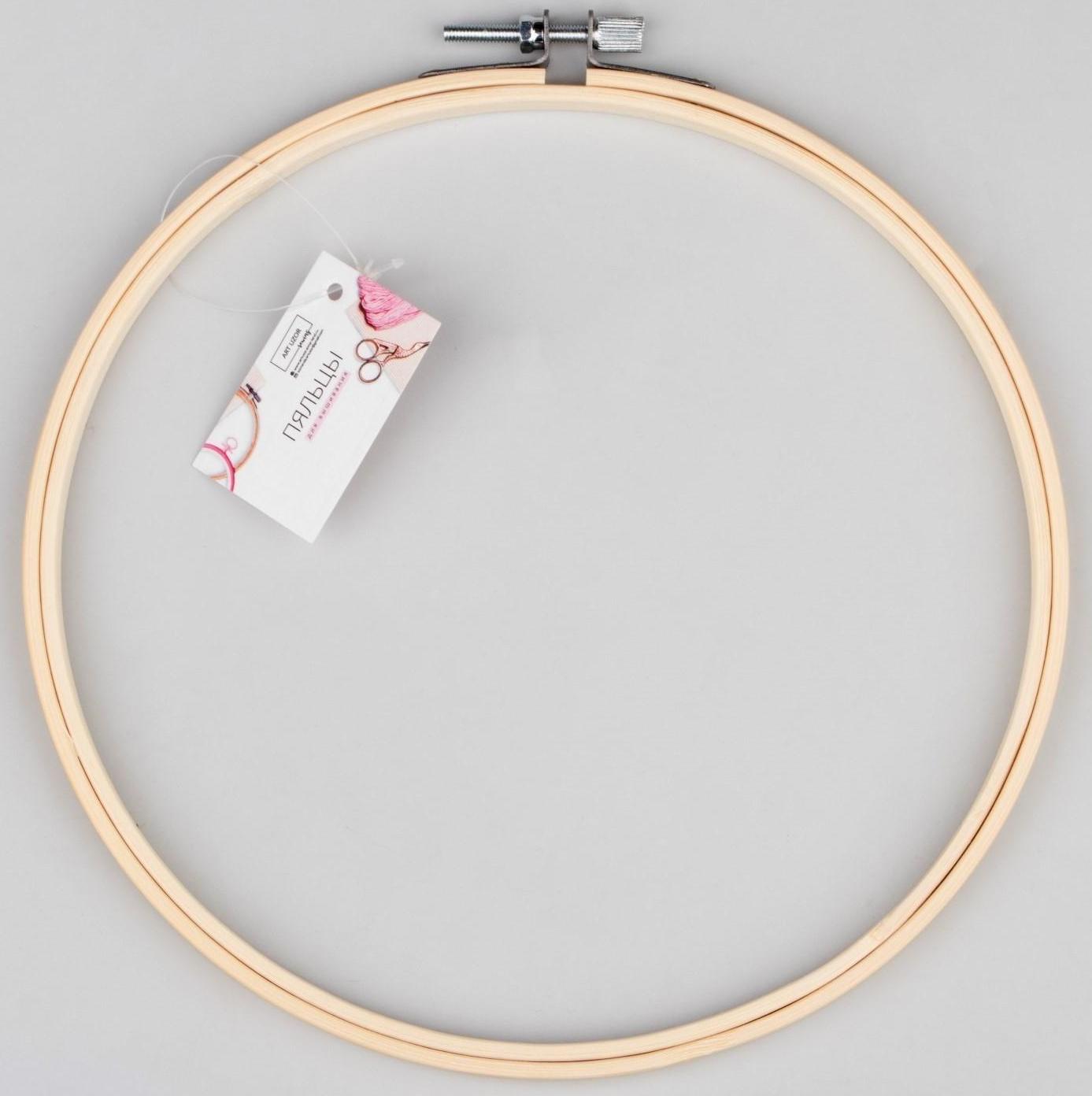 Пяльцы для вышивания, d = 20 см