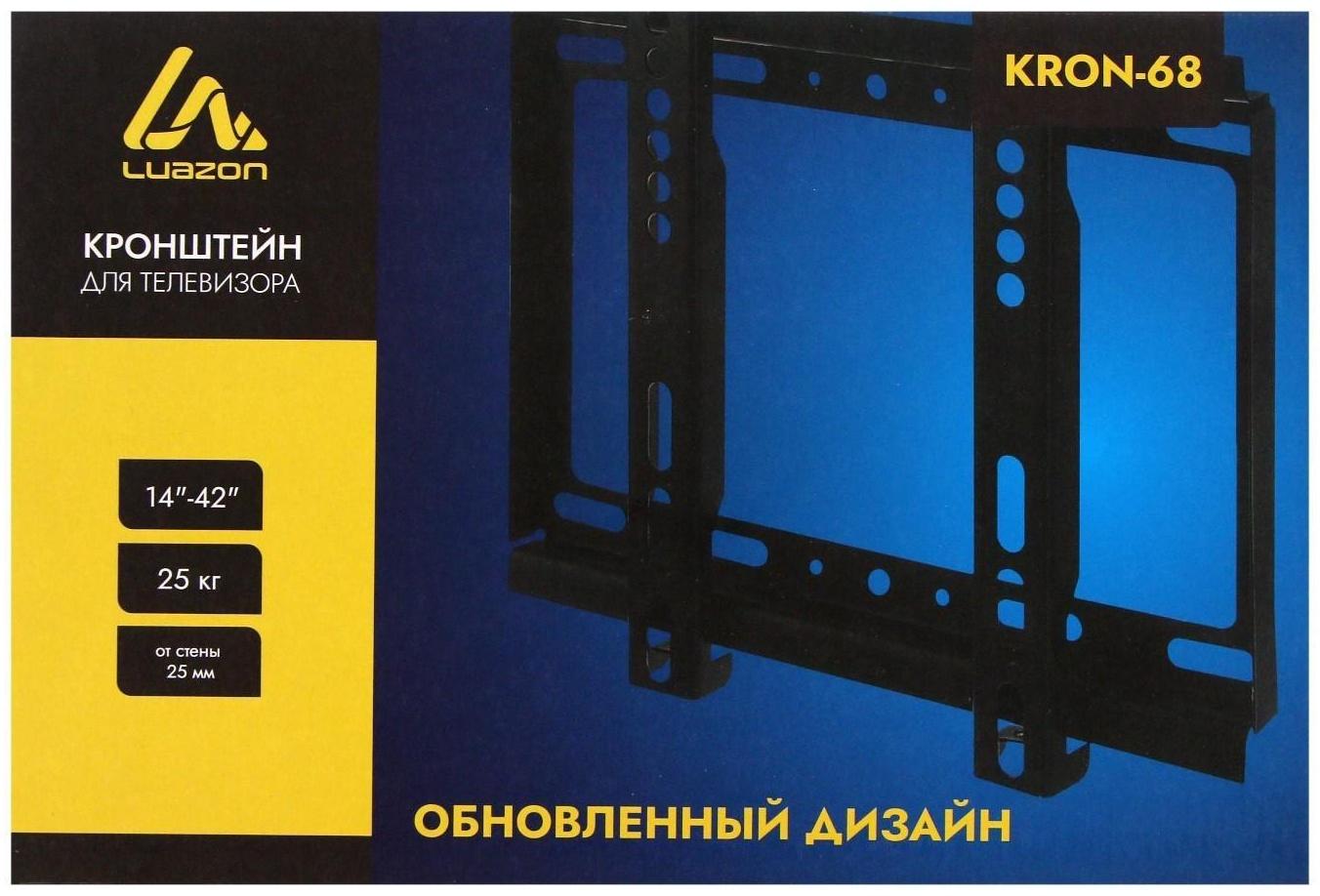 Кронштейн LuazON KrON-68, для ТВ, фиксированный, 14-42