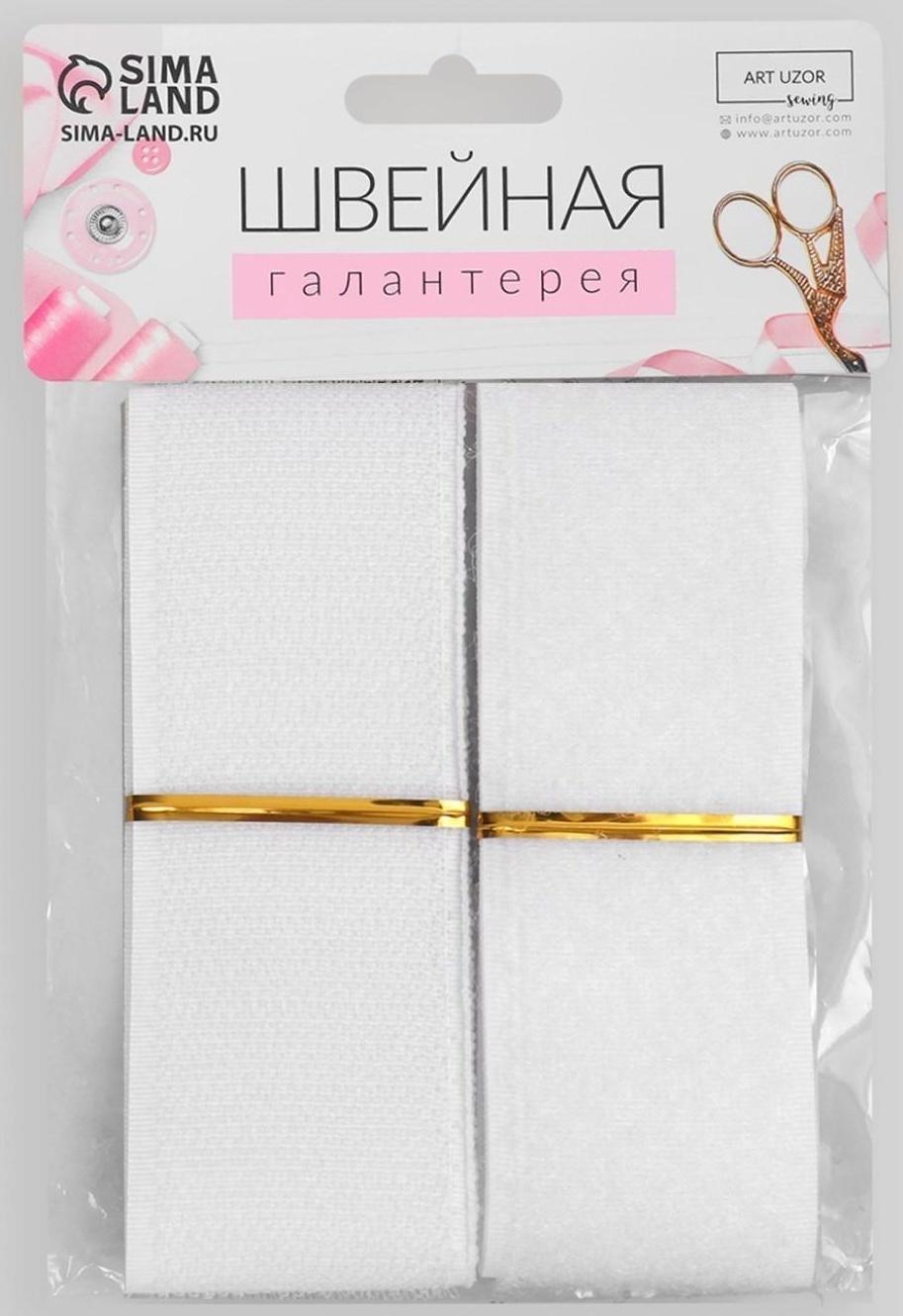 Липучка, 40 мм × 50 см, цвет белый