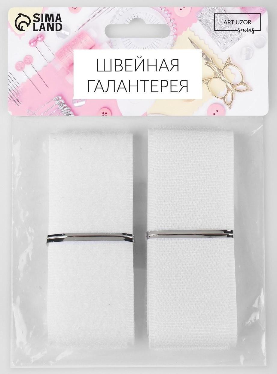 Липучка, 40 мм × 50 см, цвет белый