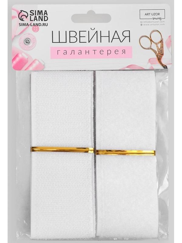 Липучка, 40 мм × 50 см, цвет белый