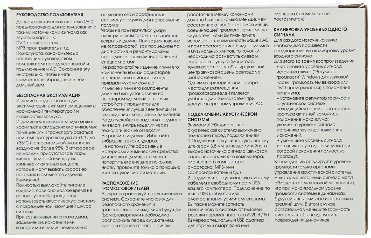 Компьютерные колонки 2.0 Dialog Colibri AC-02UР, 2х3Вт, USB, черные