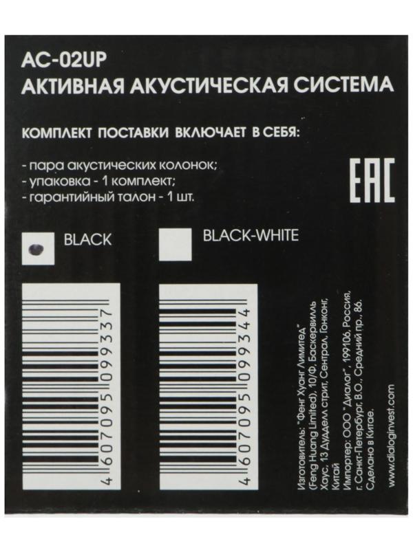 Компьютерные колонки 2.0 Dialog Colibri AC-02UР, 2х3Вт, USB, черные