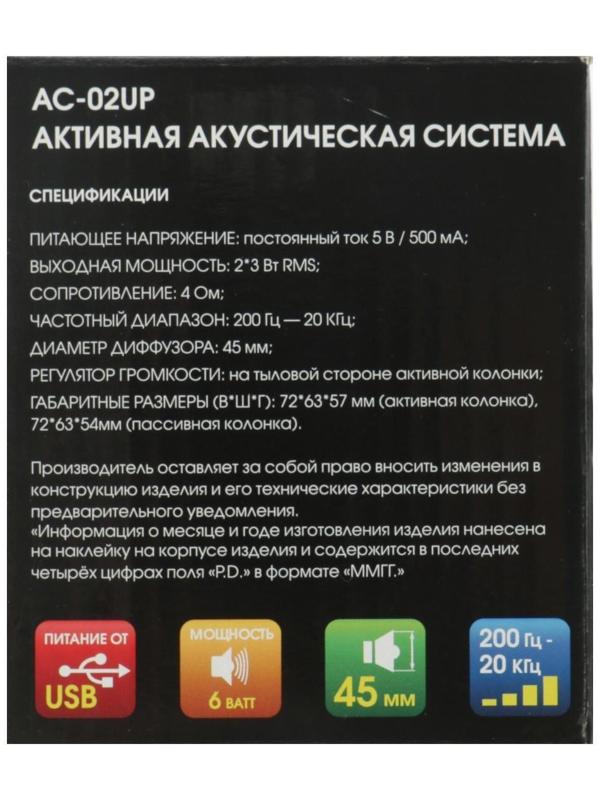 Компьютерные колонки 2.0 Dialog Colibri AC-02UР, 2х3Вт, USB, черные