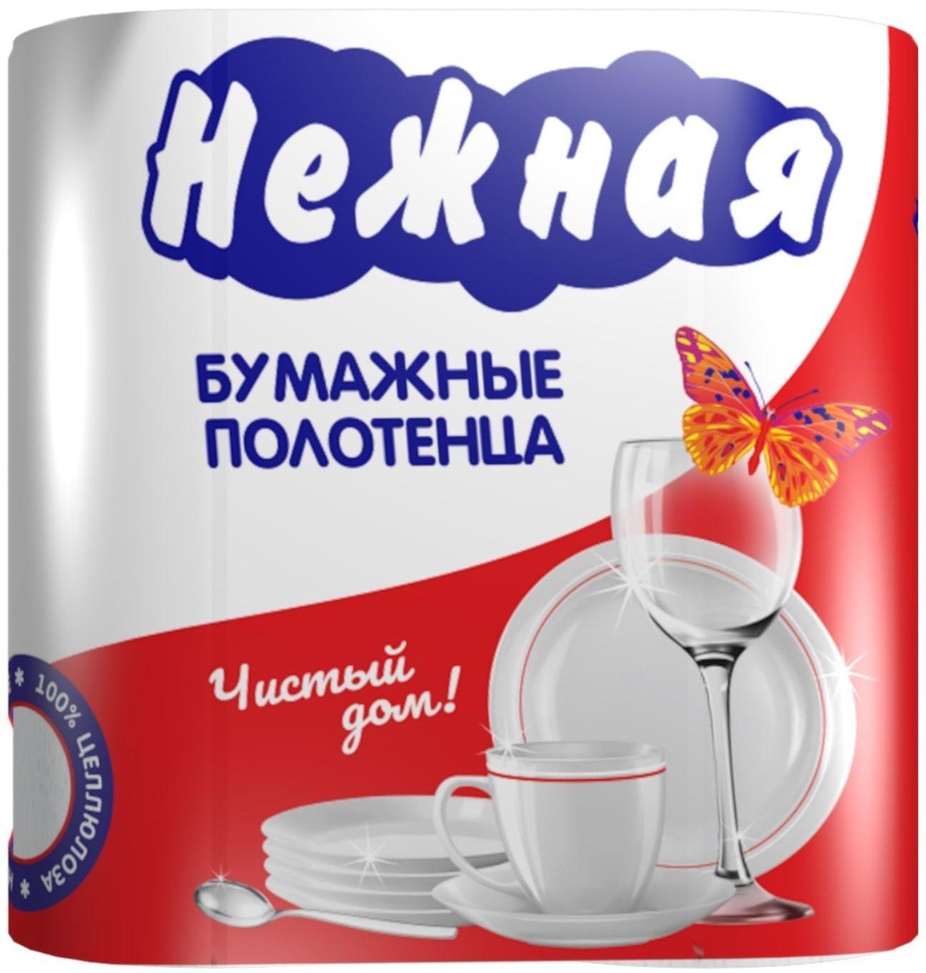 Полотенца бумажные 