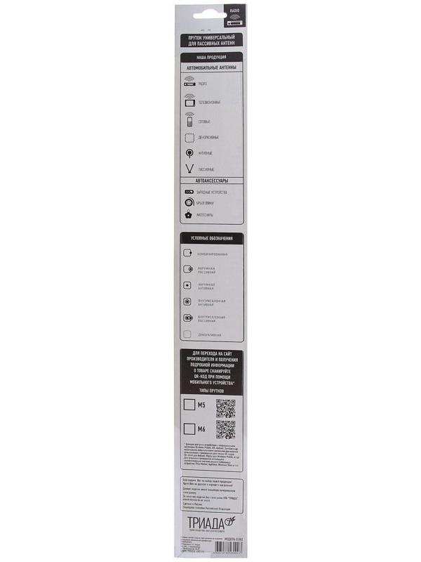 Пруток антенный 