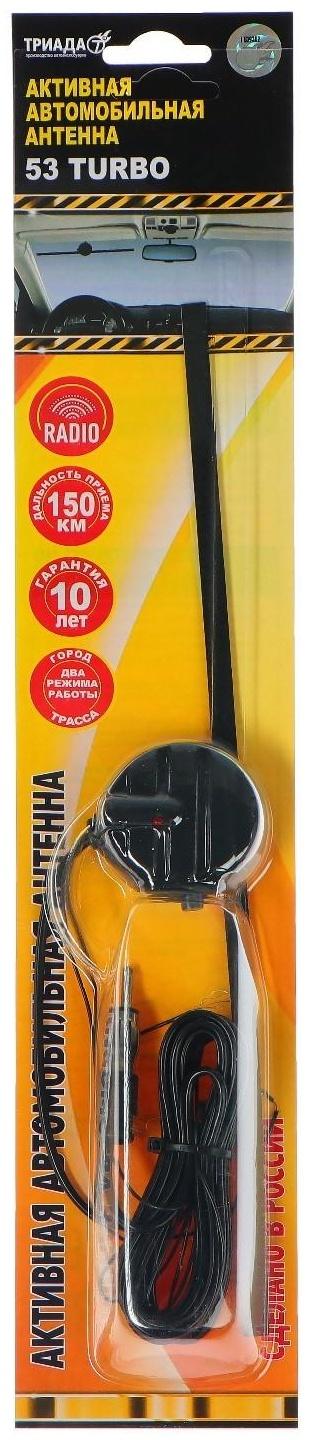 Антенна активная 