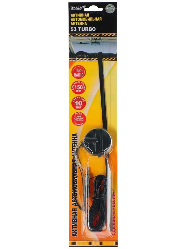 Антенна активная 