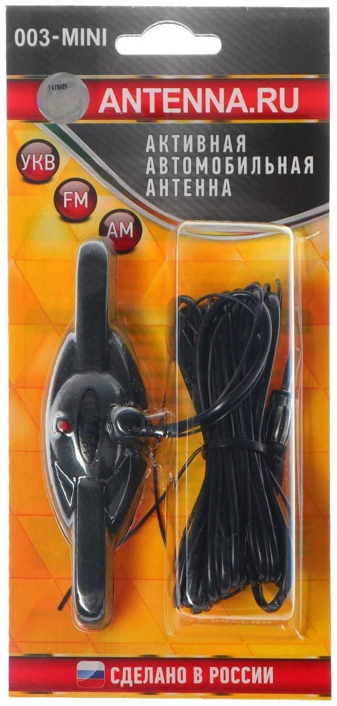 Антенна автомобильная 