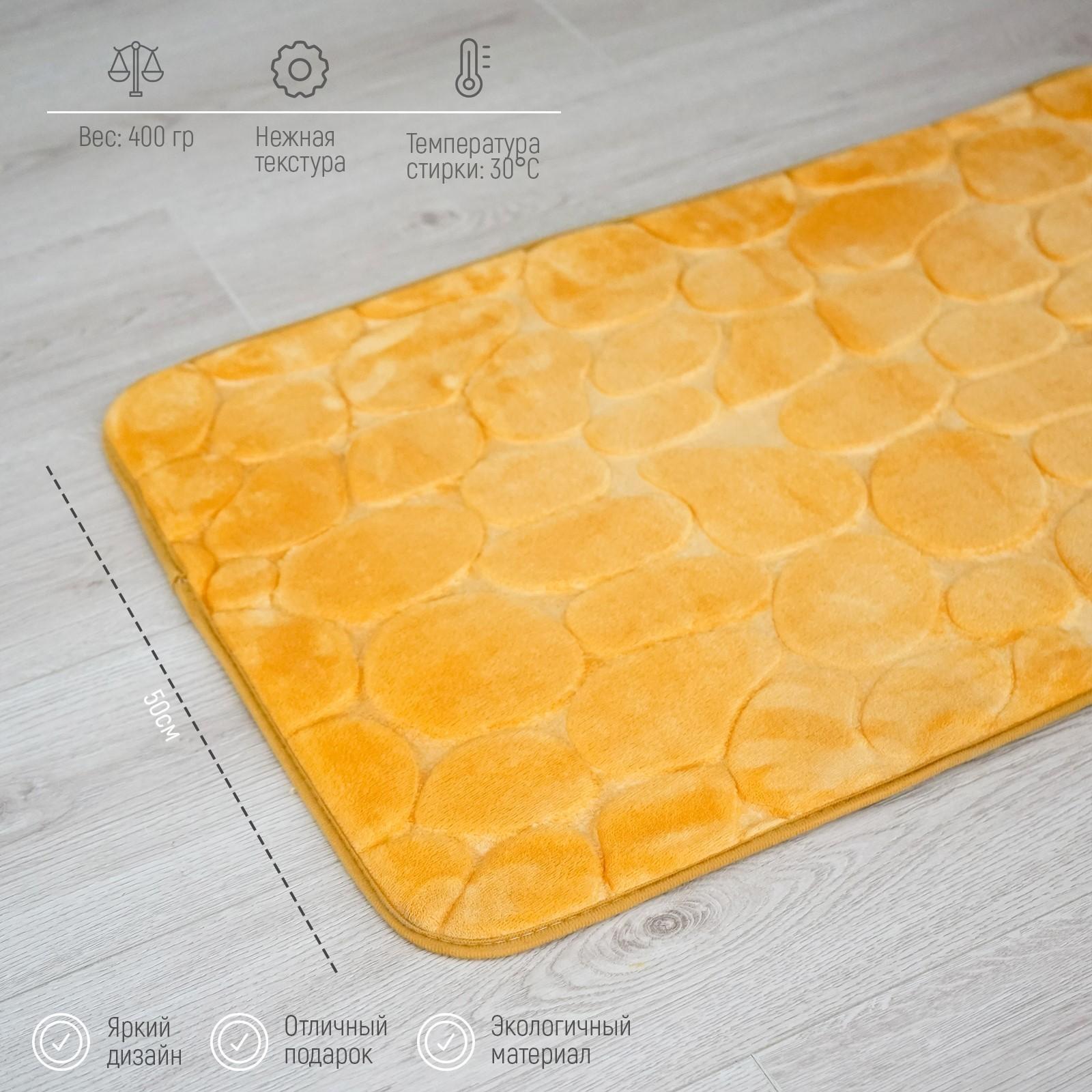 Набор ковриков для ванной и туалета Доляна «Камни», объёмные, 2 шт: 40×50, 50×80 см, цвет бежевый