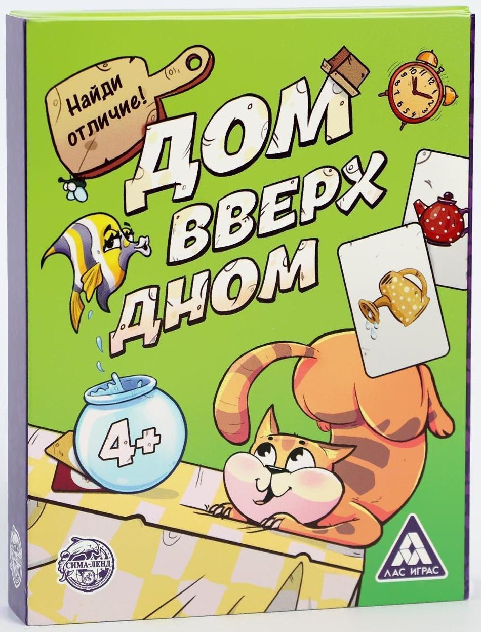 Игра «Дом вверх дном» на тренировку памяти и внимания