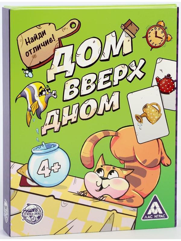 Игра «Дом вверх дном» на тренировку памяти и внимания