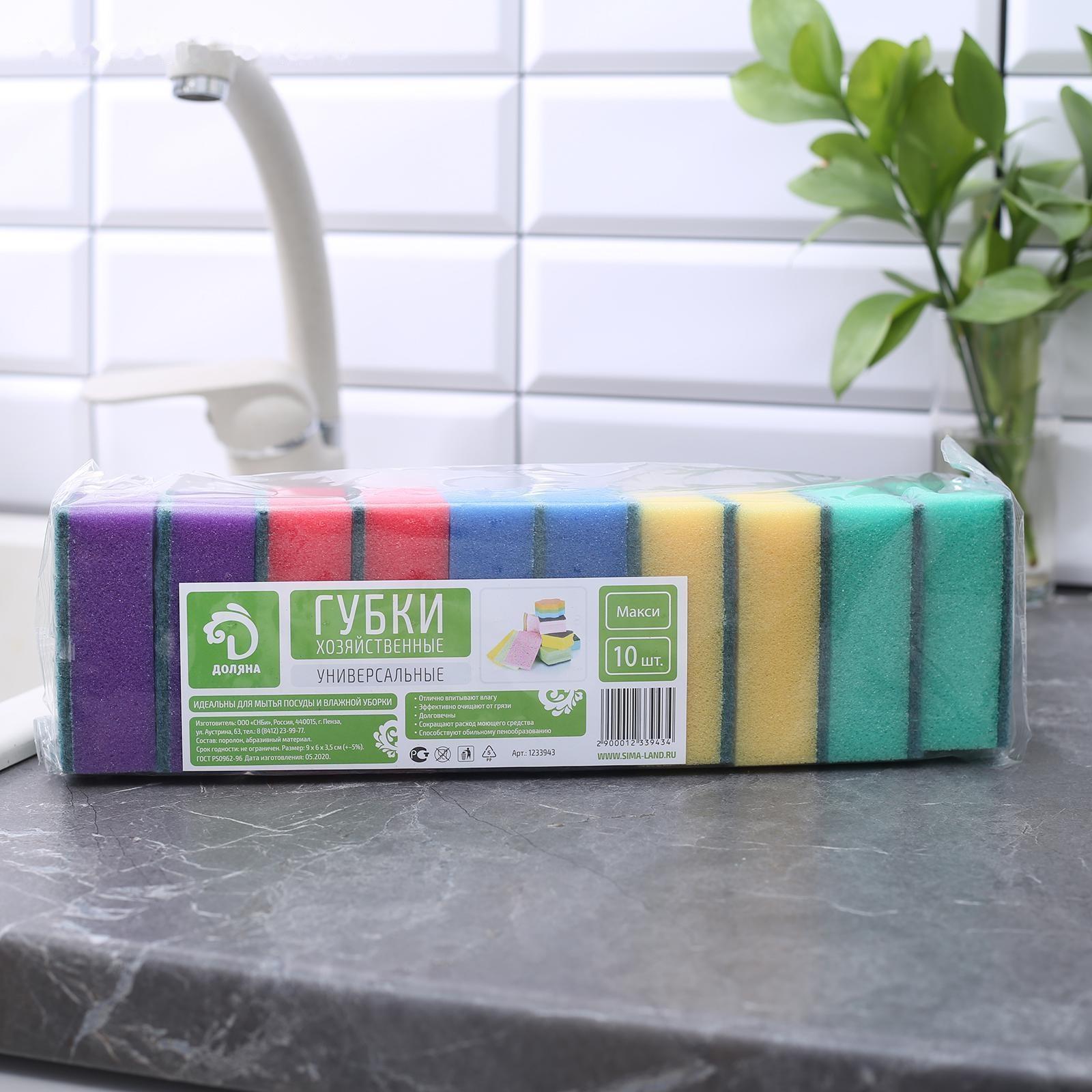 Набор губок бытовых с чистящим слоем Доляна «Макси», 9×6×3,5 см, 10 шт