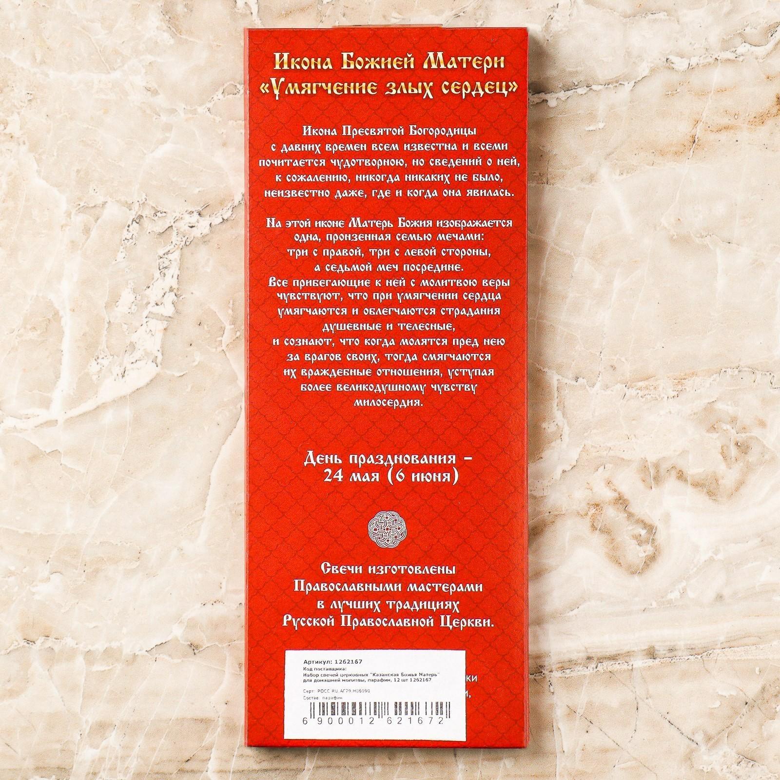 Набор свечей церковных 