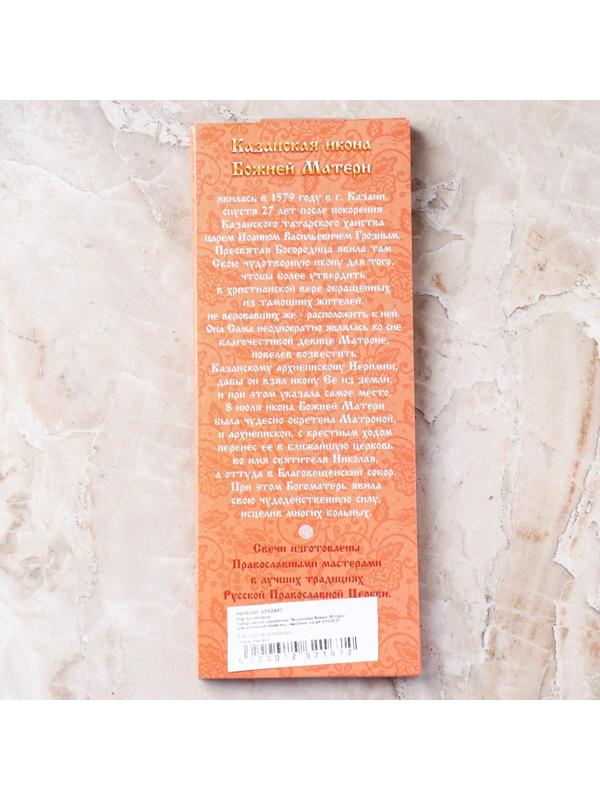 Набор свечей церковных 