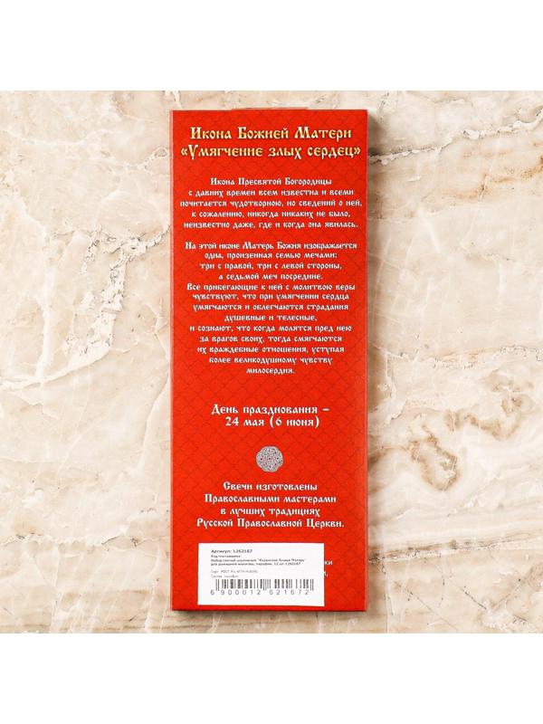 Набор свечей церковных 