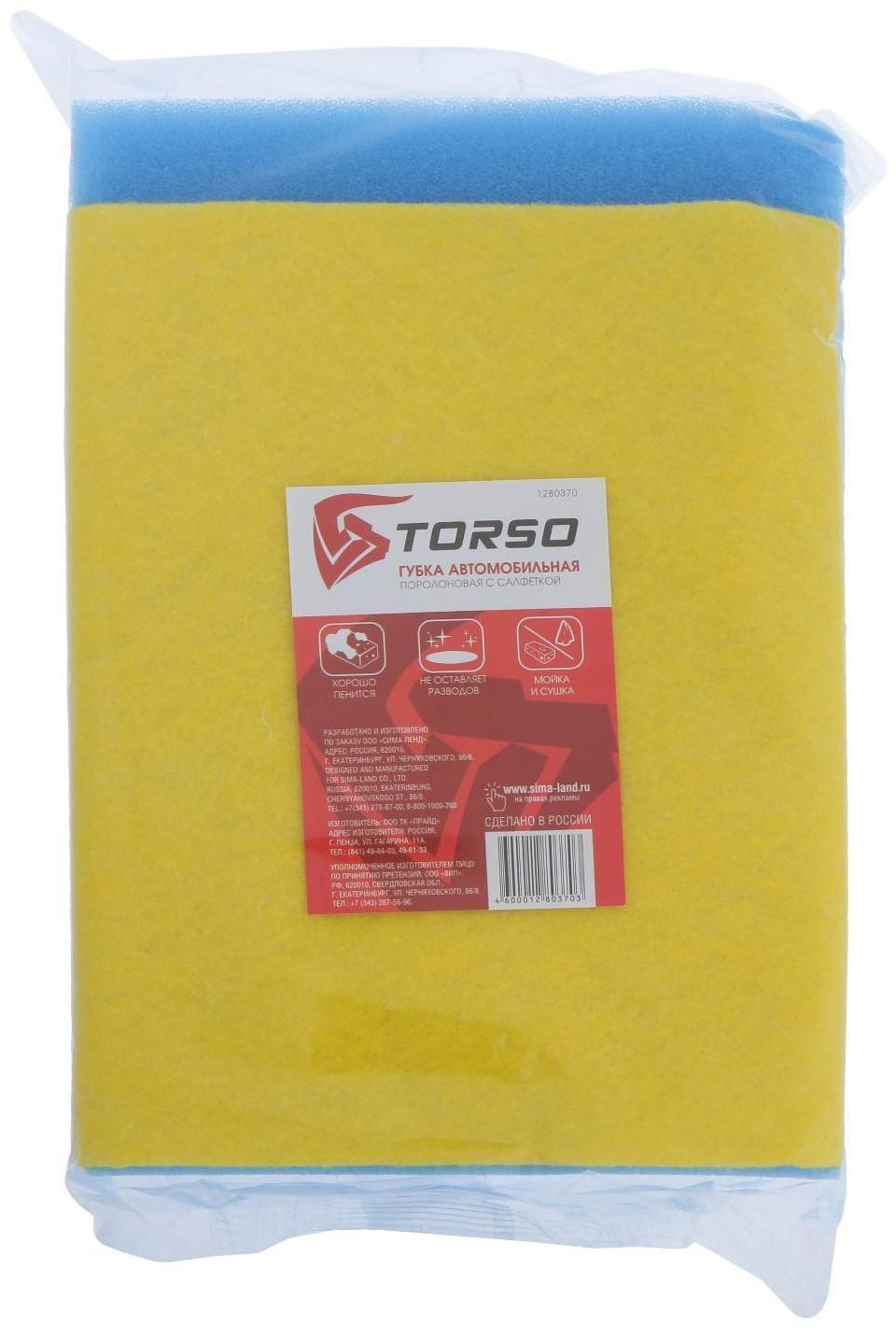 Губка автомобильная поролоновая с салфеткой, МИКС 200х140х60 мм