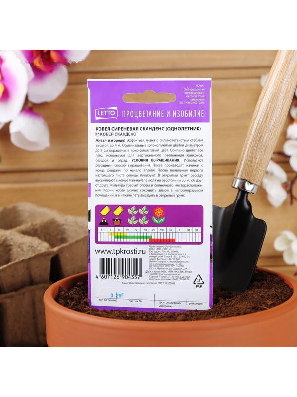 Семена цветов Кобея 